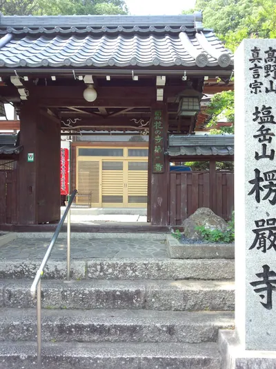 Ryōgon-ji Temple
