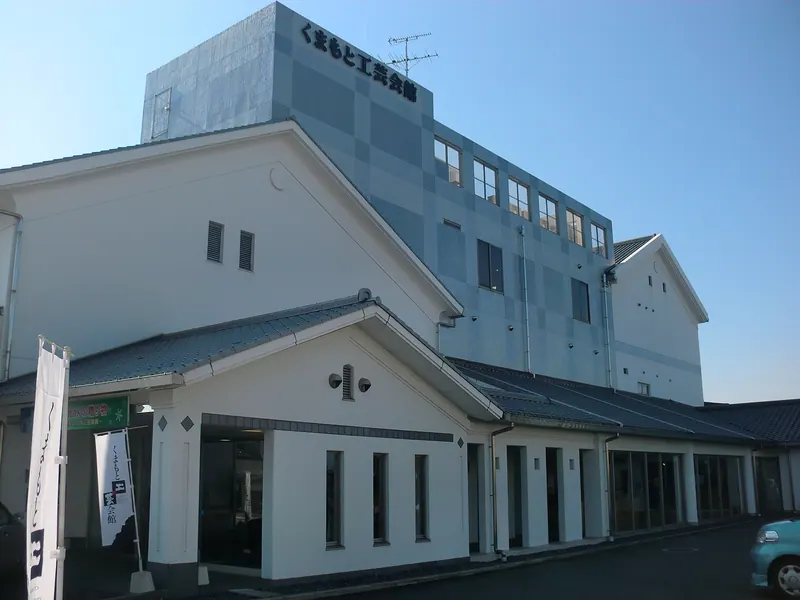 Kumamoto City Handicrafts Promotion Center