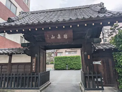 Shōun-ji Temple