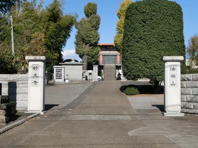 Myōkō-ji Temple