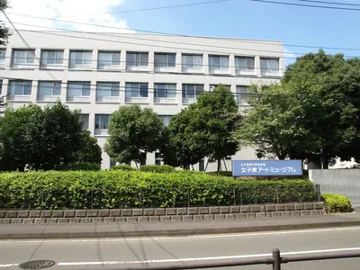 Joshibi University of Art and Design Art Museum