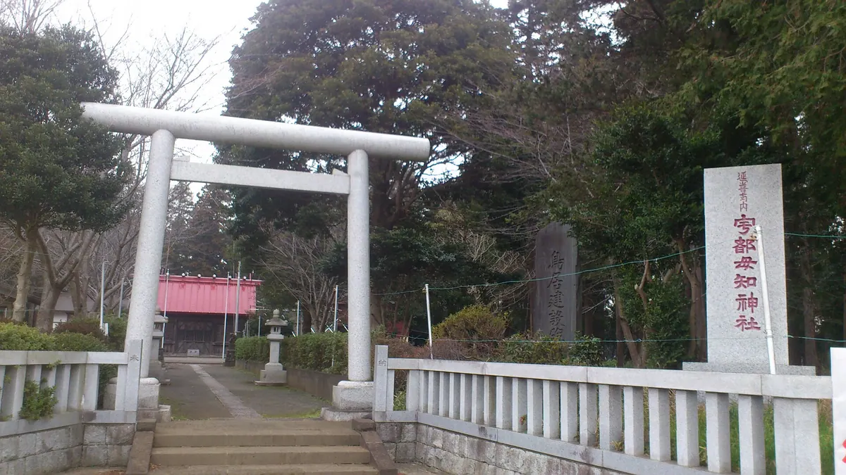 Utsumochi Shrine