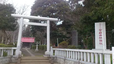 Utsumochi Shrine