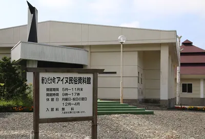 Shinhidaka Ainu Museum