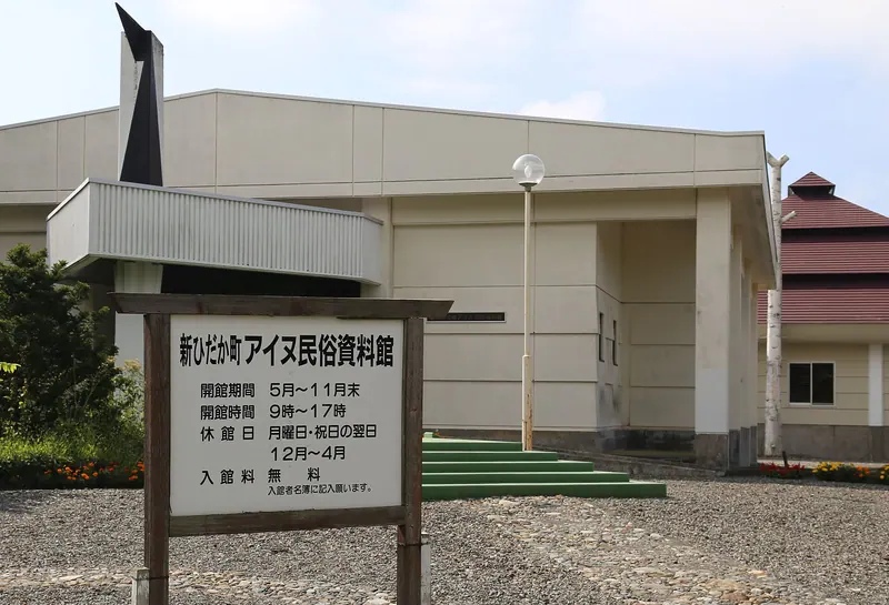 Shinhidaka Ainu Museum