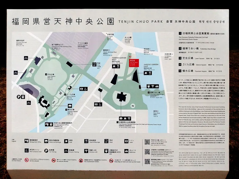 Tenjin Central Park