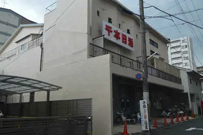 Senbon Nikkatsu