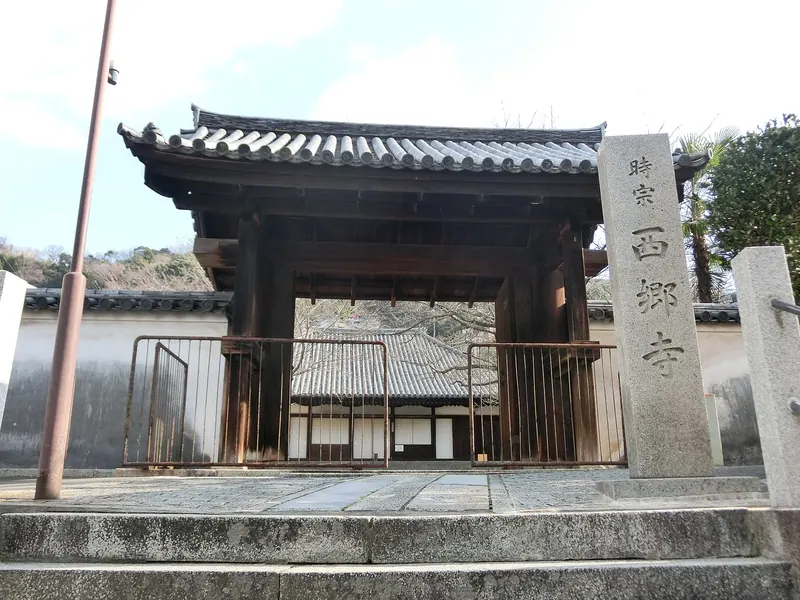 Saigō-ji Temple