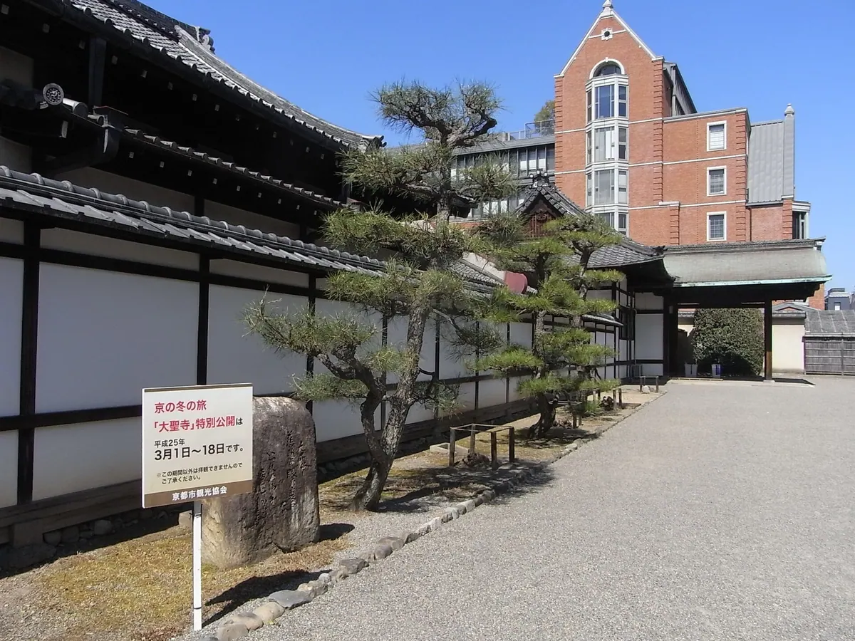 Daishō-ji Temple