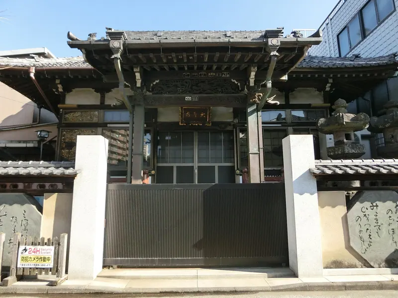 Daishō-ji Temple