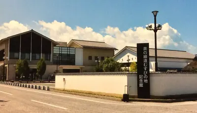 Basho's Oku no Hosomichi Haiku Journey Museum