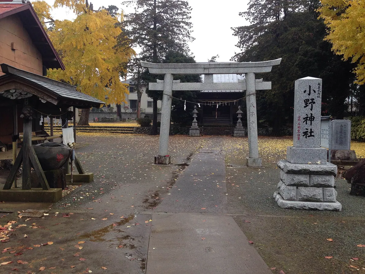 Ono Shrine