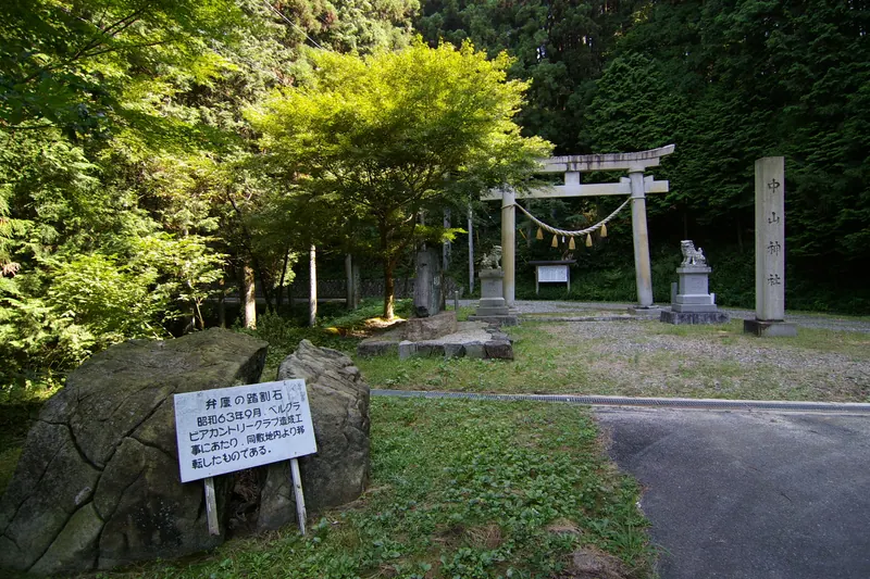 Nakayama Shrine