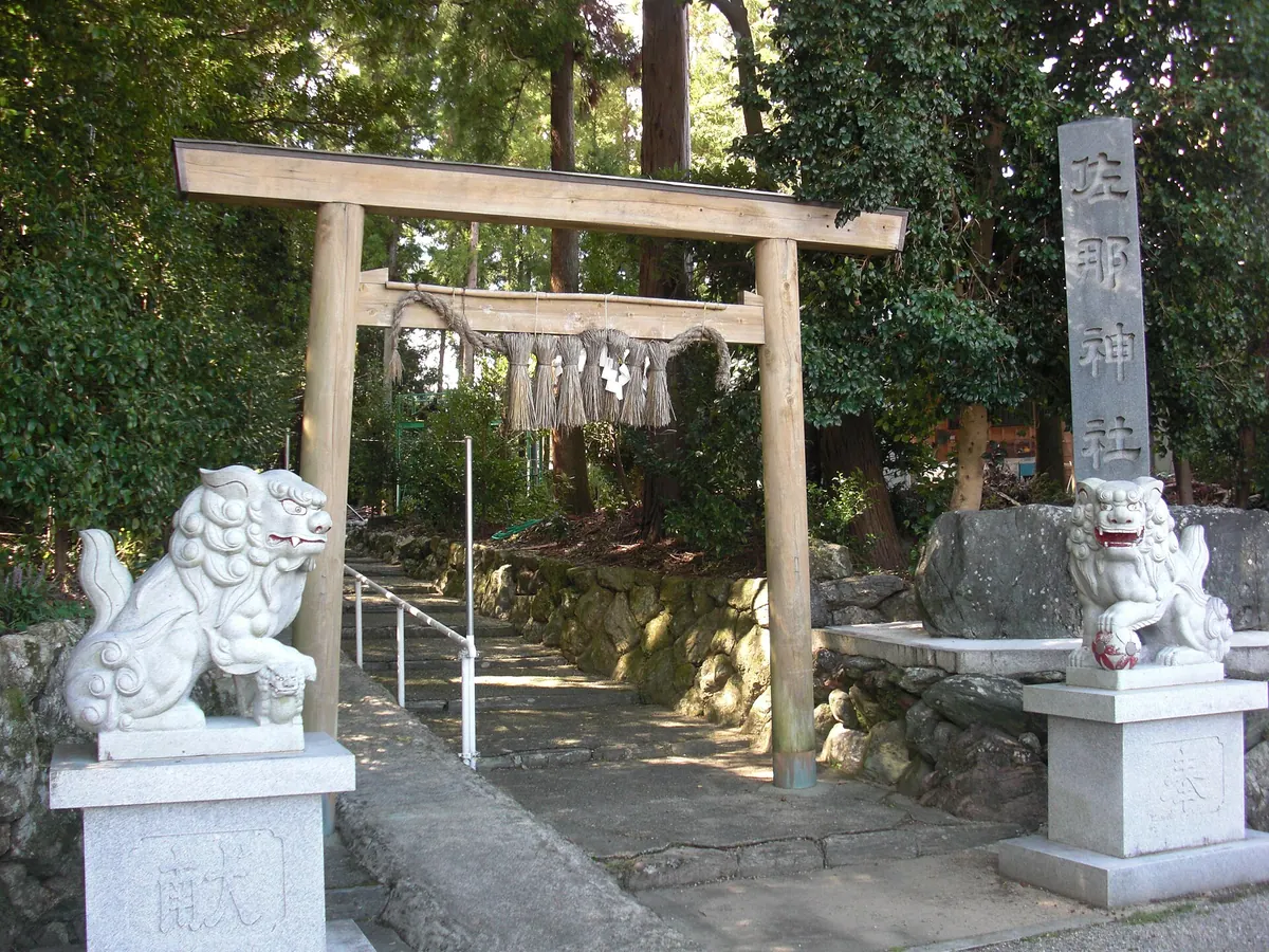 Sana Shrine