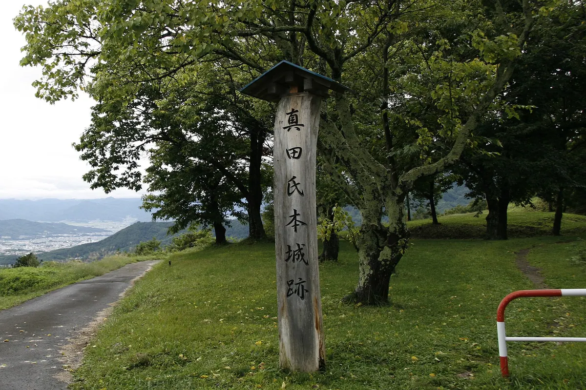 Sanada Main Castle