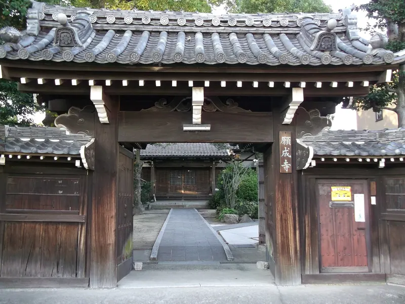 Ganjō-ji Temple