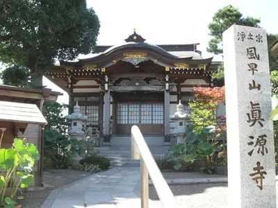 Shingen-ji Temple