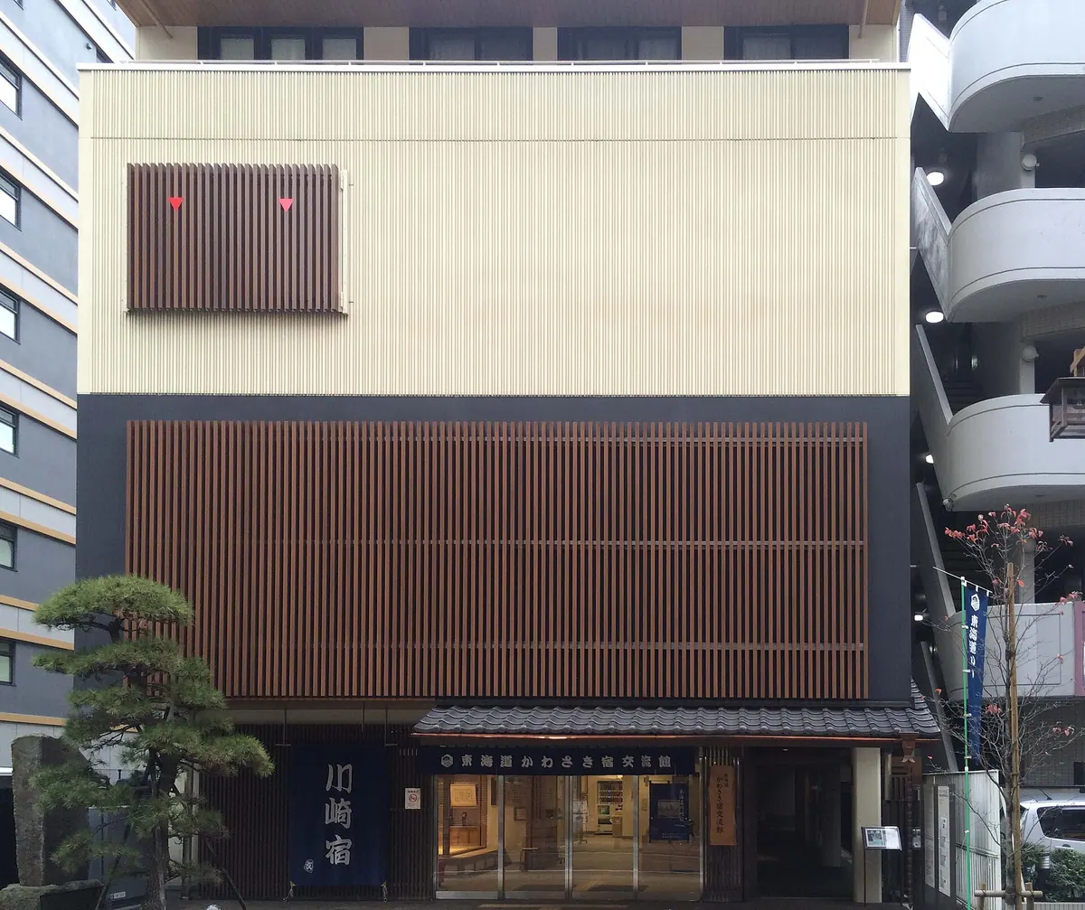 Tokaido Kawasaki Shuku Koryukan
