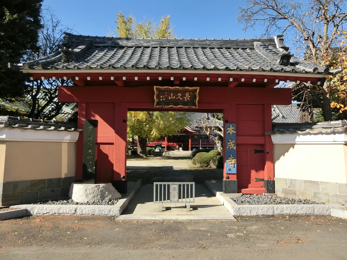 Honjō-ji Temple