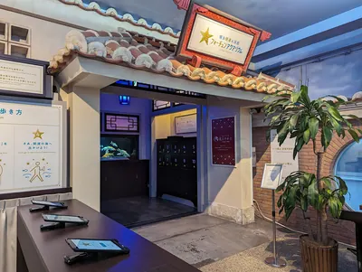 Yokohama Omoshiro Aquarium