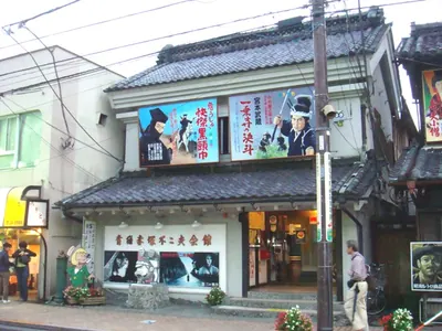 Ome Akatsuka Fujio Kaikan