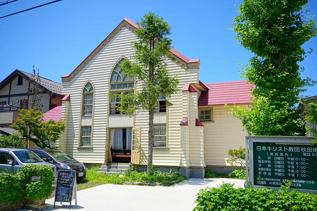 Akita Narayama Church