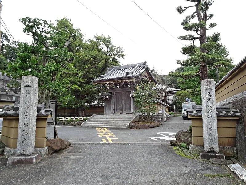 Eishō-ji Temple