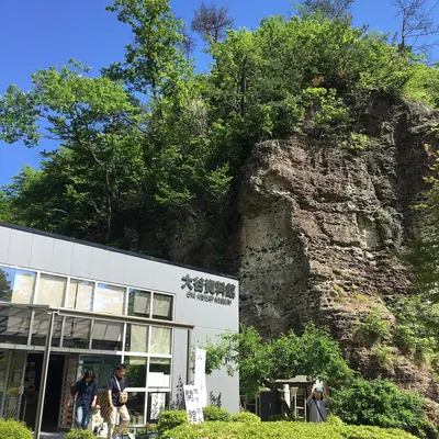 Ōya History Museum