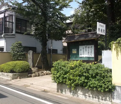 Jōtoku-in Temple
