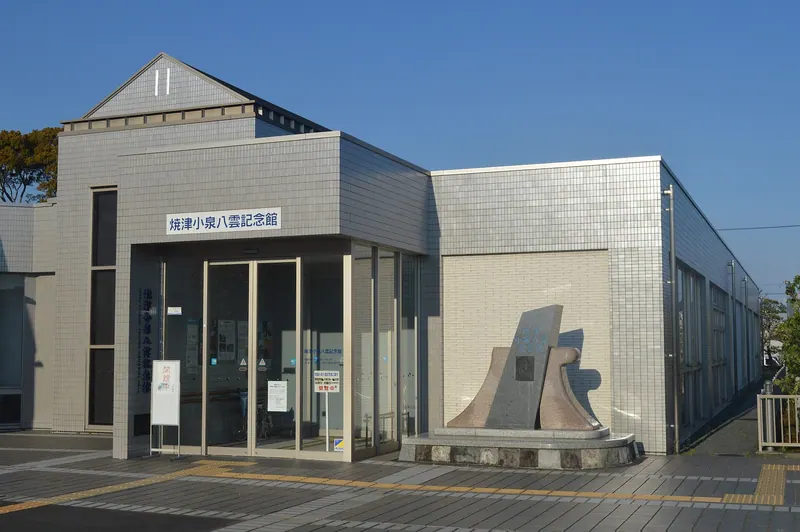 Yaizu Lafcadio Hearn Memorial Museum