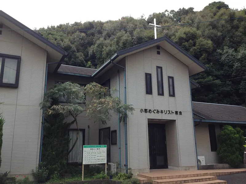Ogōri Megumi Christian Church