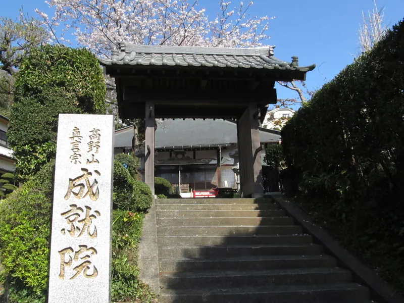 Jōju-in Temple