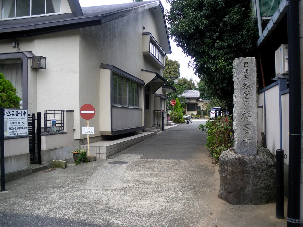 Fukushō-ji Temple