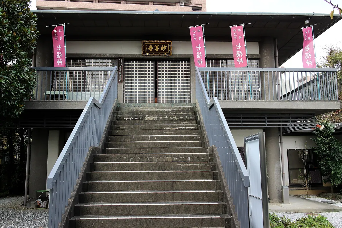 Myōzen-ji Temple