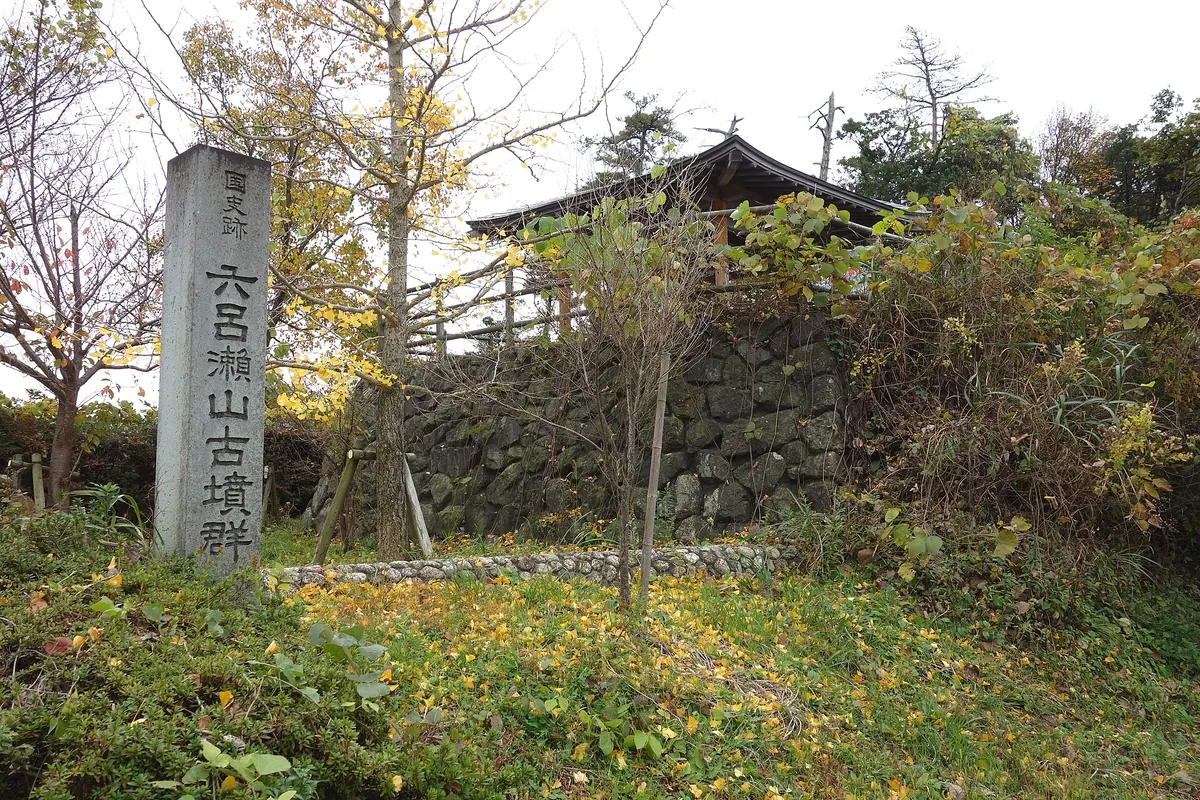 Rokuroseyama Kofun Cluster
