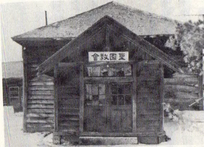 Seien Church