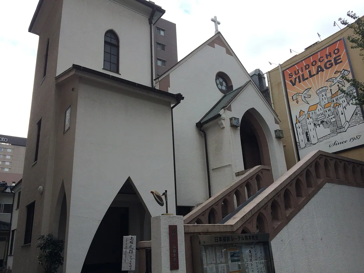 Japan Evangelical Lutheran Kumamoto Church