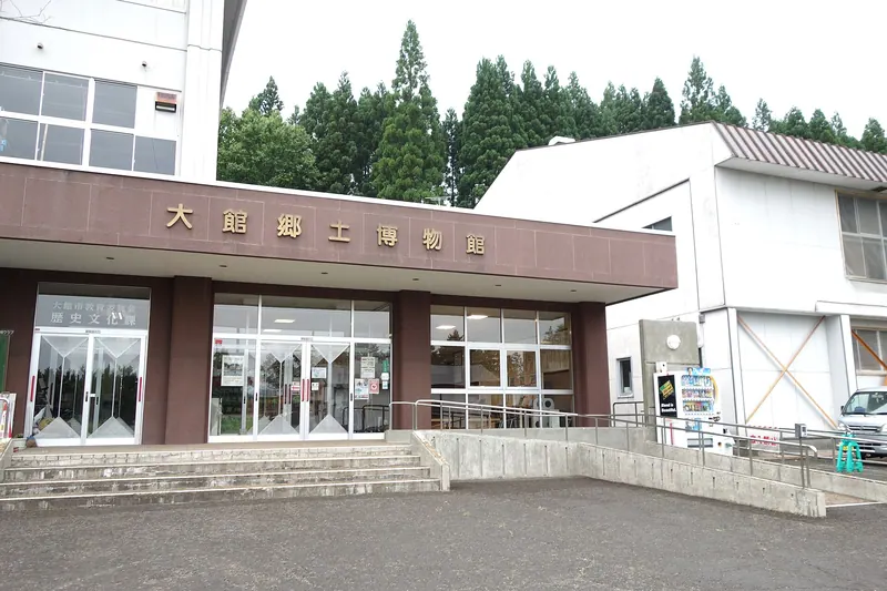 Ōdate City Museum
