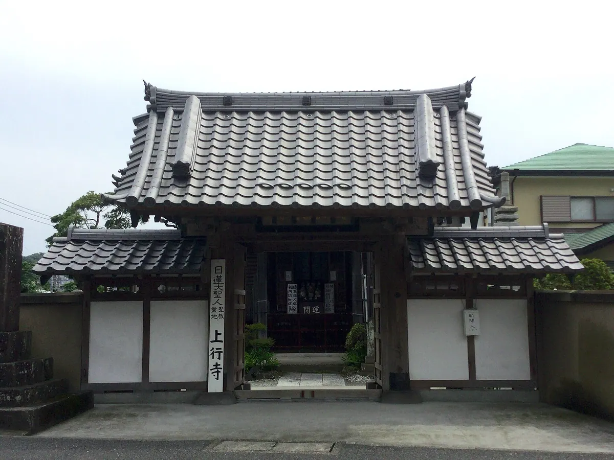Jōgyō-ji Temple