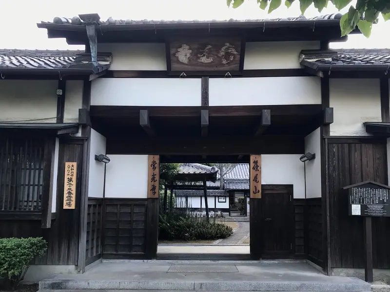 Joko-ji Temple