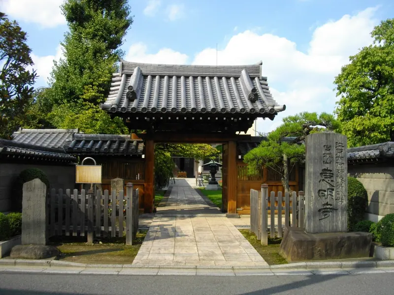 Emyō-ji Temple