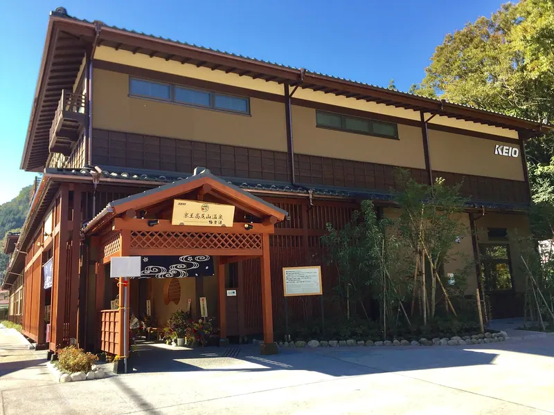 Keio Takaosan Onsen