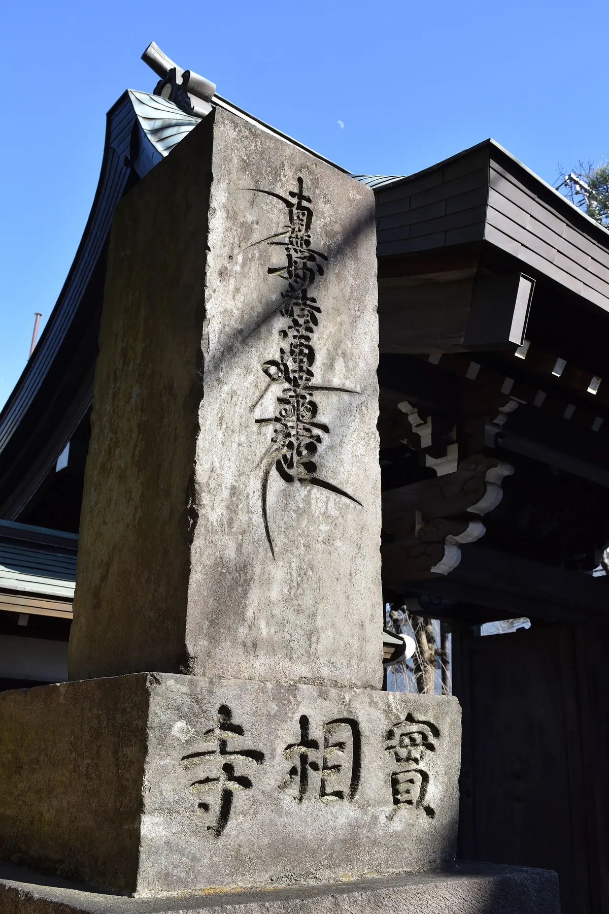 Jissō-ji Temple