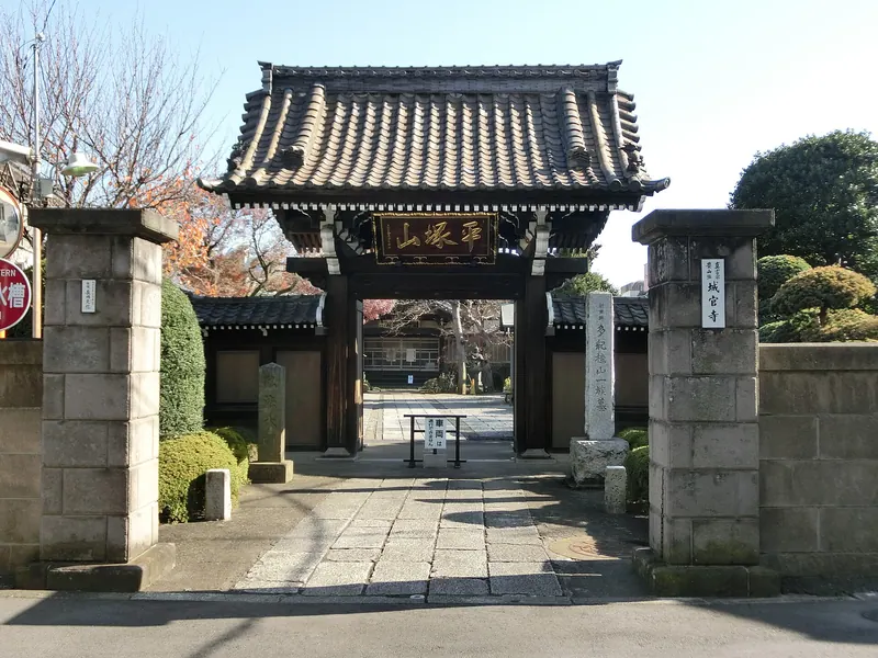 Jōkan-ji Temple