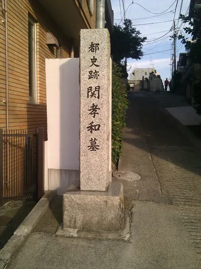 Jorinji temple