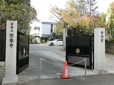 Sōsan-ji Temple