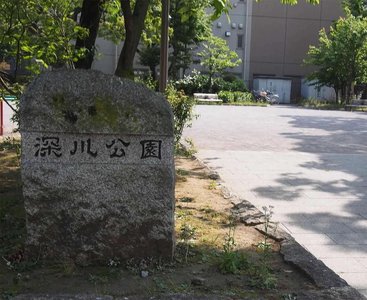 Fukagawa Park