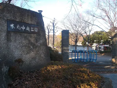Mizumoto Chuo Park