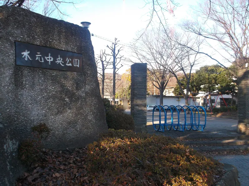 Mizumoto Chuo Park