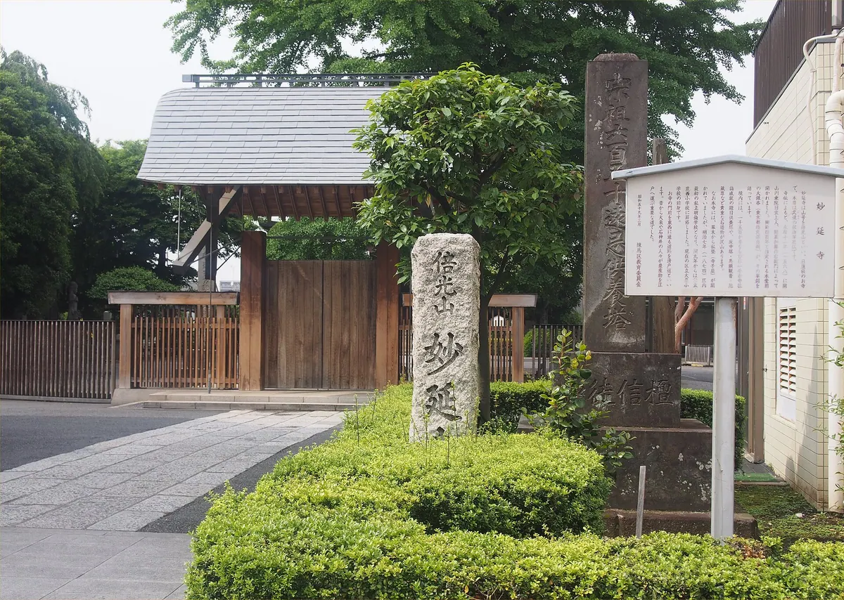 Myōen-ji Temple